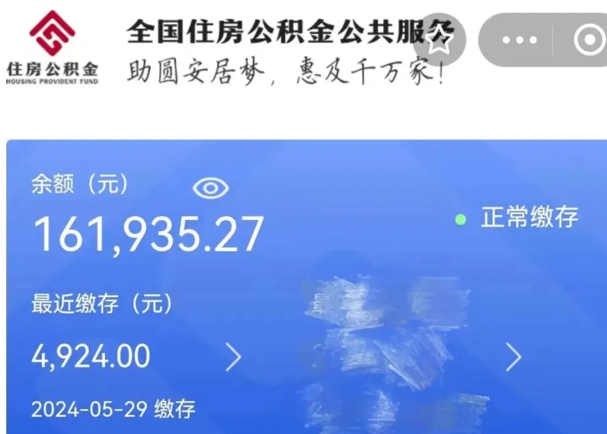 咸宁公积金贷款辞职（公积金贷款辞职后每月划扣怎么办）